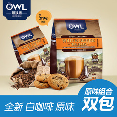 送杯】owl猫头鹰进口速溶拉白咖啡原味三合一咖啡粉1200g