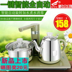 Xffh/新飞飞鸿QY-CB11自动上水壶电热水壶三合一烧水煮茶器茶具