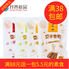 齐善素食品 豆干家族96g*4四口味袋装 手撕豆干零食休闲小吃