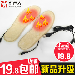 USB插电发热鞋垫冬季保暖加热鞋垫电热鞋垫男女usb可行走电暖鞋