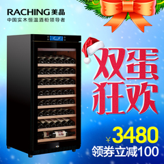 Raching/美晶 W230H实木红酒柜 家用 恒温压缩机葡萄酒柜 冰吧