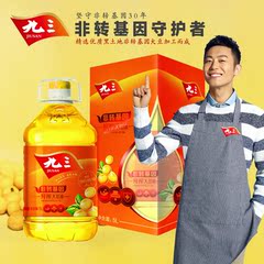 九三 非转基因鲜榨一级大豆油 5L 礼盒装 物理压榨 食用油