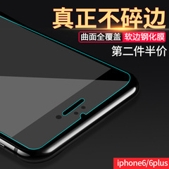 iPhone6 plus钢化玻璃膜 5.5寸苹果6钢化膜 6splus高清手机前贴膜