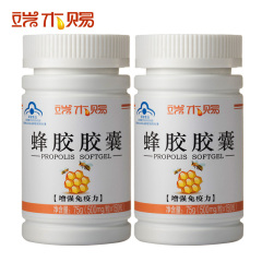 端木赐 蜂胶胶囊 500mg/粒*150粒*2瓶套餐