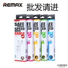 Remax苹果4数据线 iphone4S充电器线ipad2/3快充ip4彩色正品批发