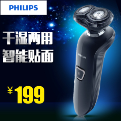 Philips/飞利浦电动剃须刀RQ310 进口刀头刮胡须刀 充电剃须刀