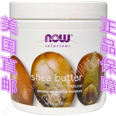 美国直邮 Now Foods 天然 乳木果油 深层保湿 润肤 护发 207ML