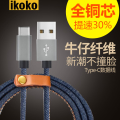 IKOKO Type-c数据线Typc魅族tpye-c小米充电线OPPO加长一加速据线