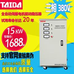 正品台达380V三相稳压器15000W全自动高精度工业交流稳压电源15KW