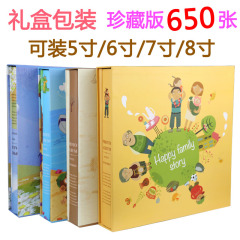 大本家庭影集 5寸6寸7寸 650 张混装家庭儿童宝宝成长纪念相册