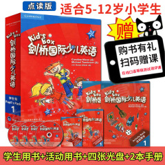 【领券更优惠】包邮 KB Kid's Box剑桥国际少儿英语学生包1 一级点读版适合5-7岁 外研社幼儿园少儿英语培训教材学生用书 少儿英语