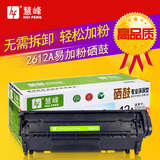 Huifeng Yijia powder hp12a selenium drum hp1020 m1005 hp1005 HP1010 2612a selenium drum