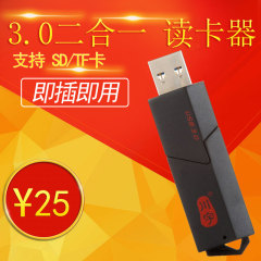 川宇读卡器usb3.0多合一tf手机内存卡sd卡相机多功能读卡器C307