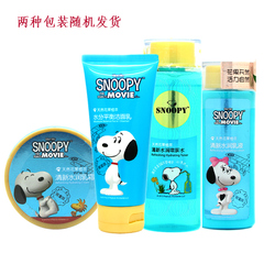 SNOOPY史努比清新水润组合套装学生青少年女护肤品洁面乳水乳霜