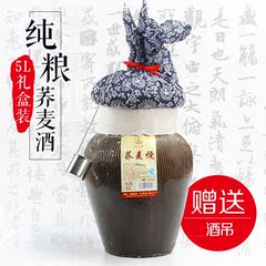 浙一家50度荞麦烧酒 纯粮食酒 坛装白酒5L 包物流