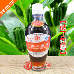 四川宜宾特产叙府芝麻油 纯正小磨香油麻油 火锅油碟蘸料250ml