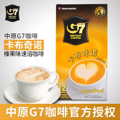 【中原G7-榛果味卡布奇诺咖啡216g】越南进口coffee速溶18g*12条