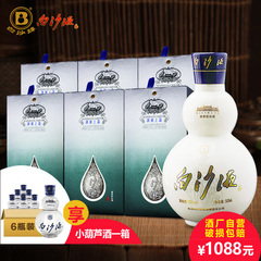 【酒厂自营】白沙液湖湘上品52度兼香型白酒礼盒装500mL×6瓶整箱