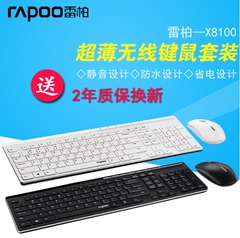 雷柏X8100无线键盘鼠标套装 静音防水省电 电脑游戏超薄无线键鼠