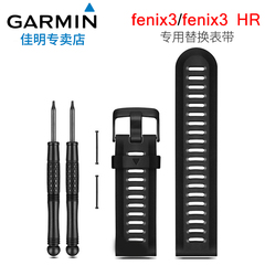 Garmin佳明Fenix3 HR飞耐时3 hr真皮尼龙运动表带手表替换带