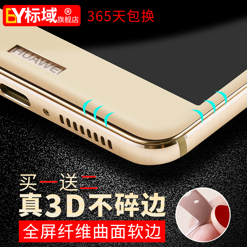 标域 华为mate9钢化膜mt9全屏全覆盖保时捷3d曲面手机膜抗蓝光pro产品展示图1