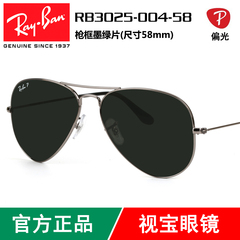 RayBan雷朋RB3025太阳镜 男士复古雷朋太阳眼镜墨镜 经典款