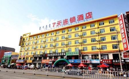 腾讯分分彩计划 单期,7天酒店呼和浩特开泰市场店