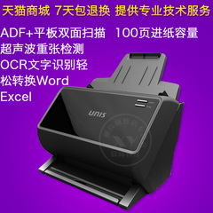 高速扫描仪紫光扫描仪Q320 UniscanQ320 双面扫描仪 Q300升级版