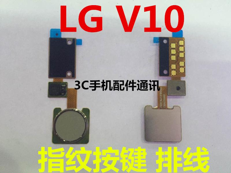 適用于LG V10 H961 H968 指紋鍵 按鍵 指紋排線 指紋識別鍵 排線在類目 3C數碼配件, 手機配件, 手機零部件中 - 來自Buy2taobao.com提供專業的淘寶代購服務