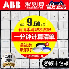 ABB开关插座德韵系列五孔一开二开炫彩LED灯开关插座面板墙壁插座