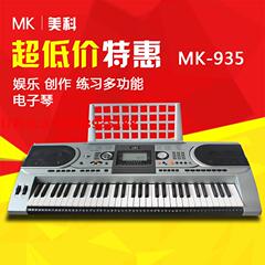 包邮电子琴买一送五美科935电子琴MK935电子琴61键usb功能液晶屏