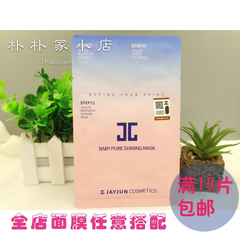 韩国JAYJUN BABY新生美白樱花面膜植物干细胞水光针三部曲