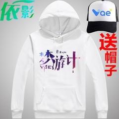 梦游记 许嵩卫衣 VAE许嵩会服 加绒加厚保暖纯棉休闲连帽韩版外套