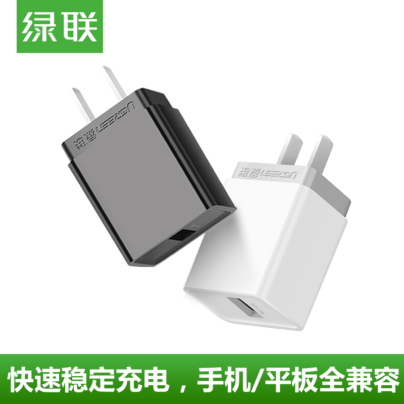 绿联 iPhoneiPad5v1a充电器头4s5s6s/7Plus国行安卓手机通用正品产品展示图3