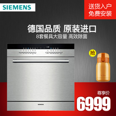 SIEMENS/西门子 SC76M540TI 进口全自动嵌入式家用洗碗机正品联保