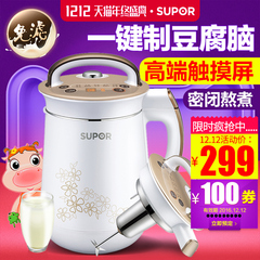 SUPOR/苏泊尔 DJ12B-Y59E豆浆机家用全自动免过滤多功能榨汁特价