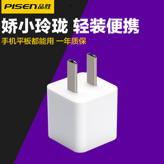 品胜爱充 for苹果iphone6 6S iphone5S 4S充电器 充电头 通用USB