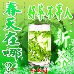 黔诚光茗 2016新茶 贵州绿茶 日照足高山云雾茶 浓香雨前炒青250g