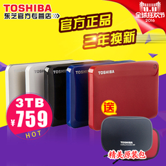 【包邮送包】东芝V8移动硬盘3T大容量2.5寸USB3.0兼容苹果正品