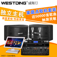 WESTDING/威斯汀 Q2家庭KTV音响套装10寸音箱ktv专用卡拉ok点歌机