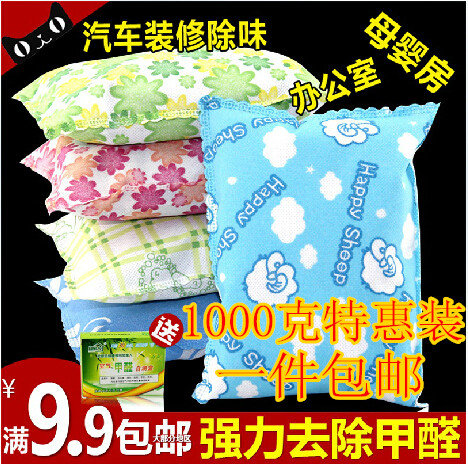 1000g竹炭大活性炭包装修新房新车除味除甲醛 家用活性炭包去甲醛