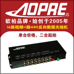 AOPRE-T/R16ZV1FD欧柏16路视频1路485反向数据光端机一台16路视频