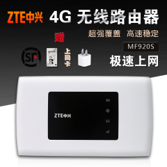 中兴MF920s联通4G/3G电信4G无线路由器车载随身移动wifi电信mifi