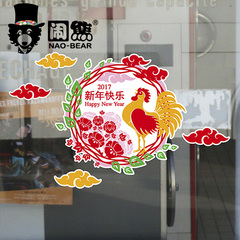 元旦新年春节鸡年喜庆装饰布置用品年货橱窗玻璃门贴纸中国窗花