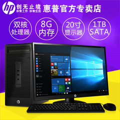 HP/惠普285PRO G2 MT 商用台式电脑家用台式机可分期付款