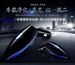 迷你汽车载空气净化器智能静音负离子除异味甲醛pm2.5雾霾USB车充