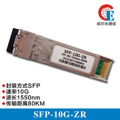 华为H3C 10G-1550NM-80KM-SM-SFP  万兆单模1550NM80KM光纤模块