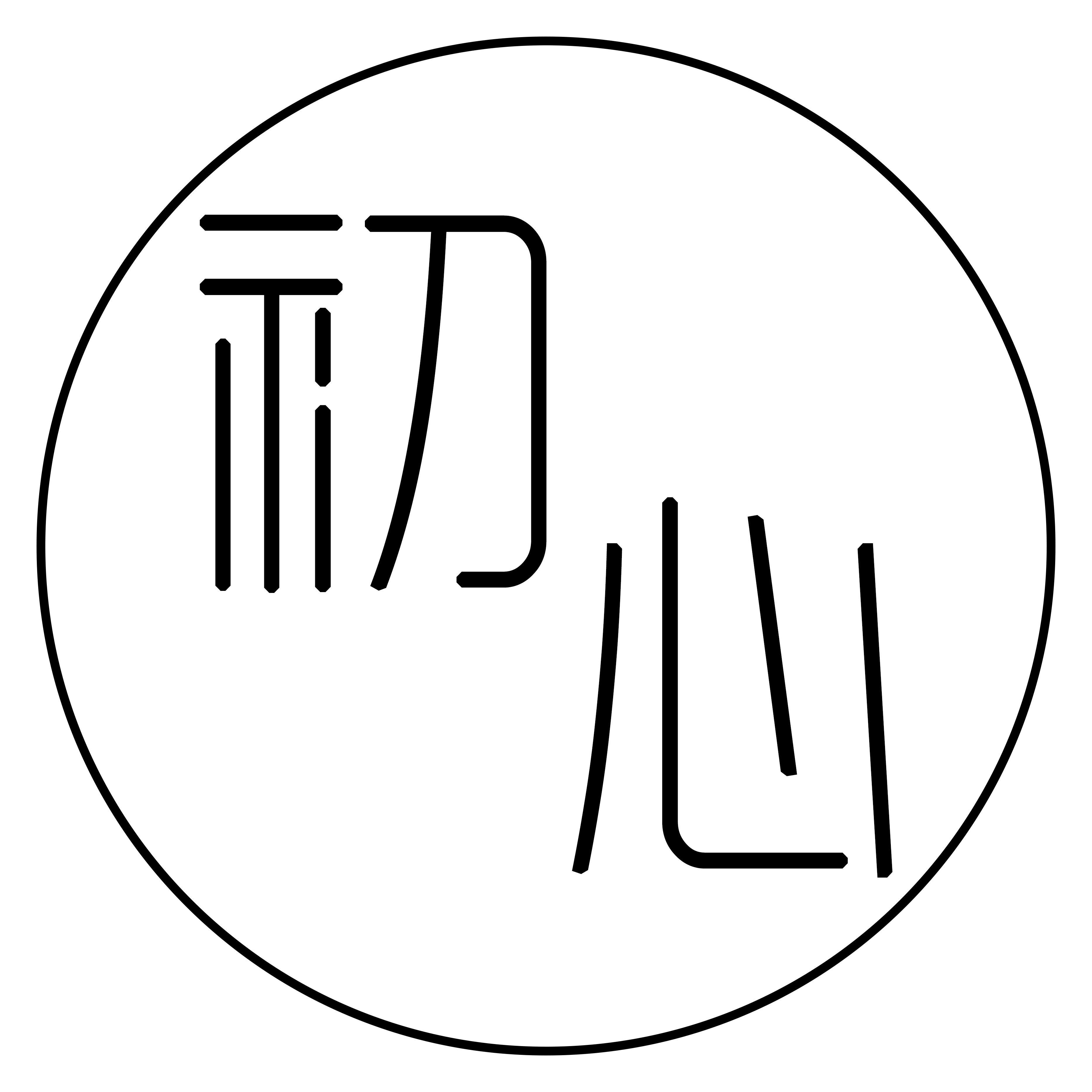 初心民宿舒适夜景两卧一厅房