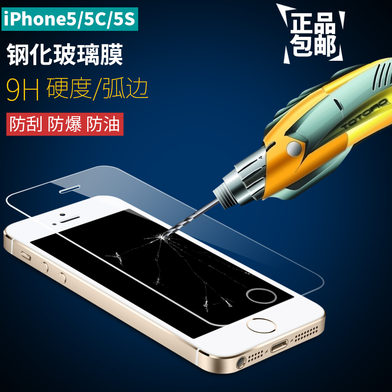 zoyu苹果iPhone5S钢化玻璃膜iPhone5S保护膜5s手机膜防刮防爆产品展示图3