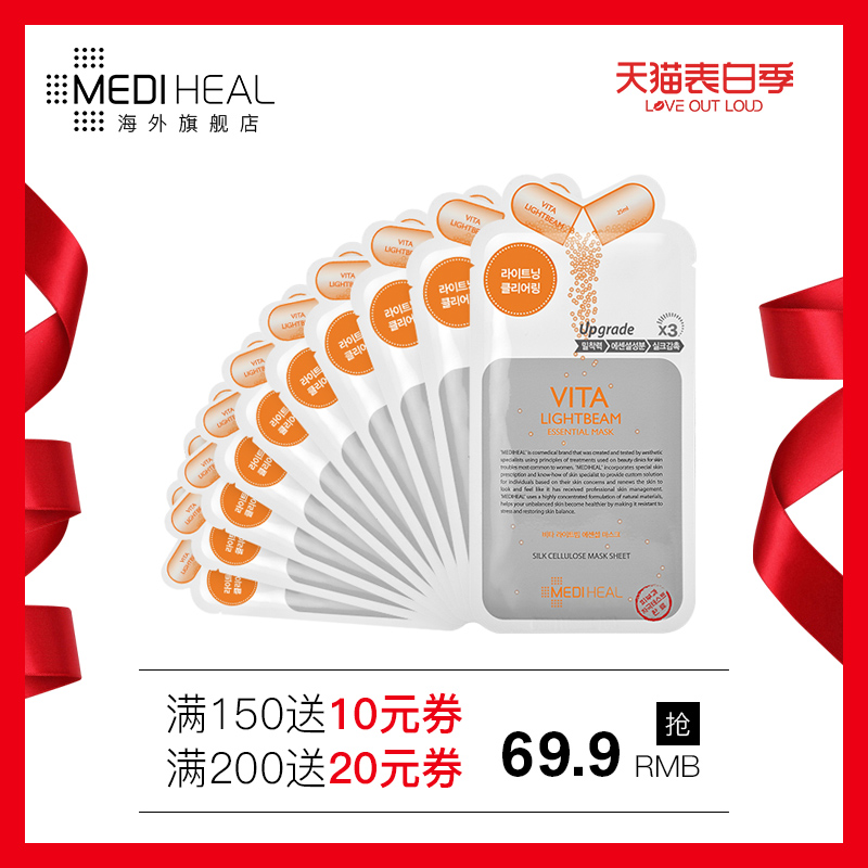 MEDIHEAL美迪惠尔可莱丝维他命C面膜补水保湿提亮肤色韩国正品-tmall.hk天猫国际产品展示图2